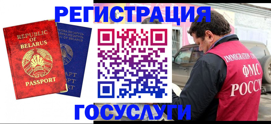 прописка для работы в Сертолово