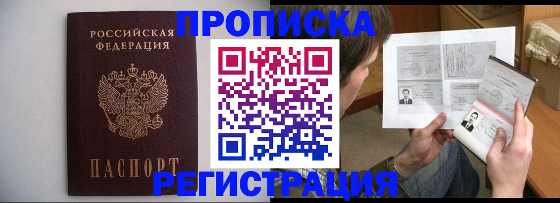 временная регистрация 2025 в Сертолово